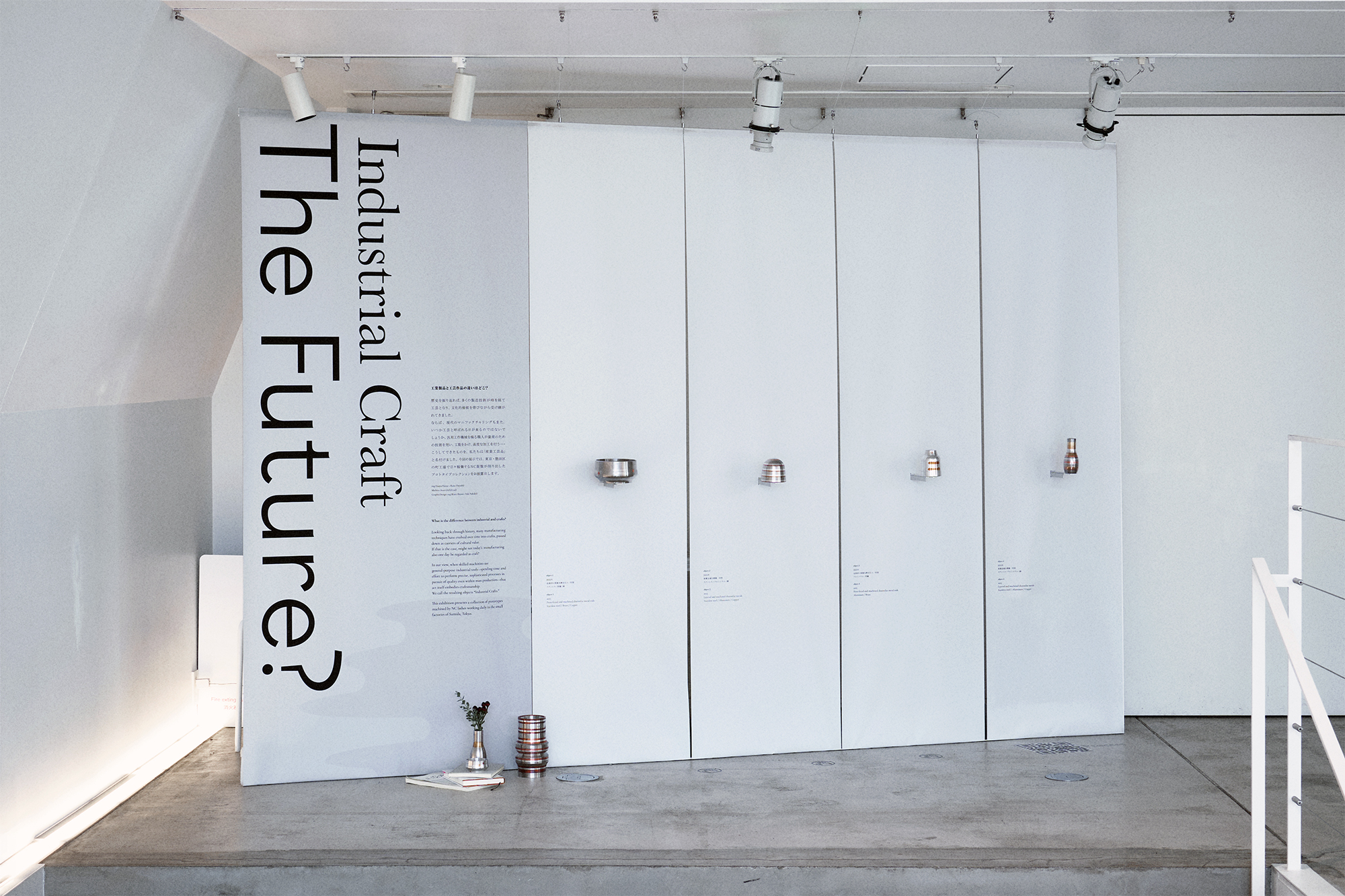 Exhibition “Industrial Craft: The Future? “@DESIGNART2025